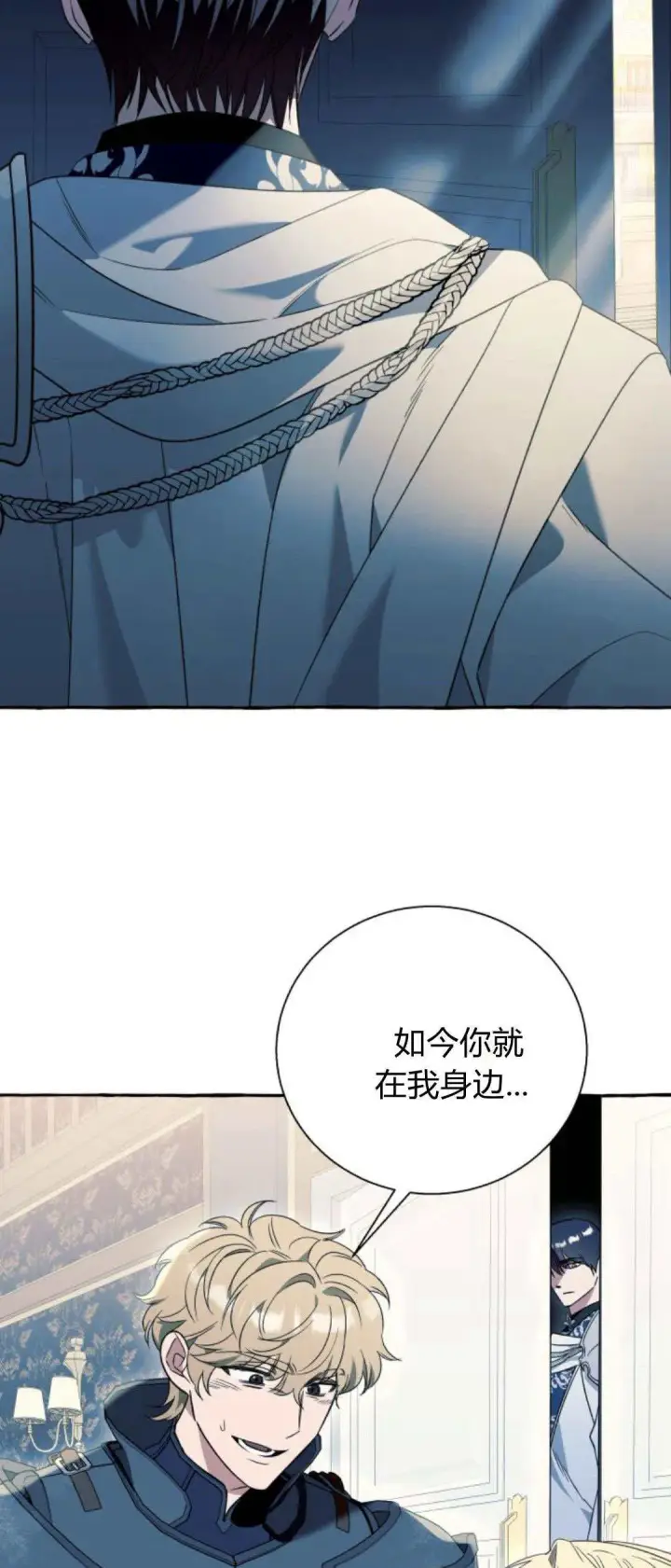 《根本不是普通的穿书》第74话图9