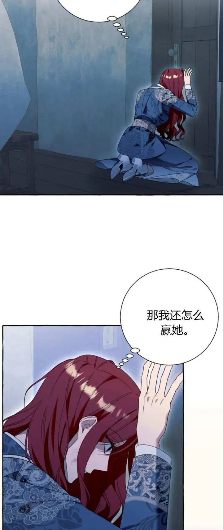 漫画《根本不是普通的穿书》第75话第12张图