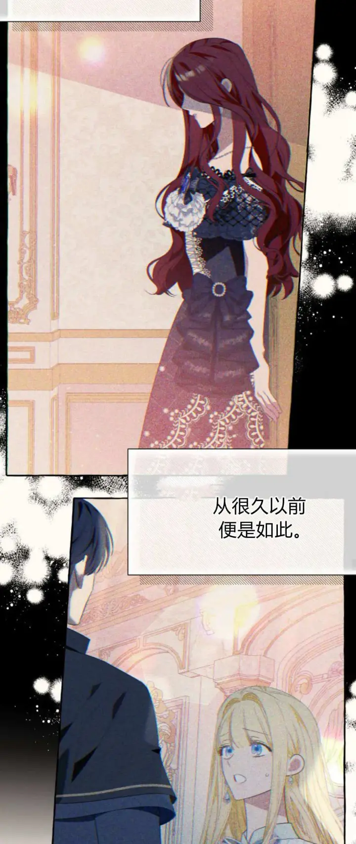 漫画《根本不是普通的穿书》第75话第16张图