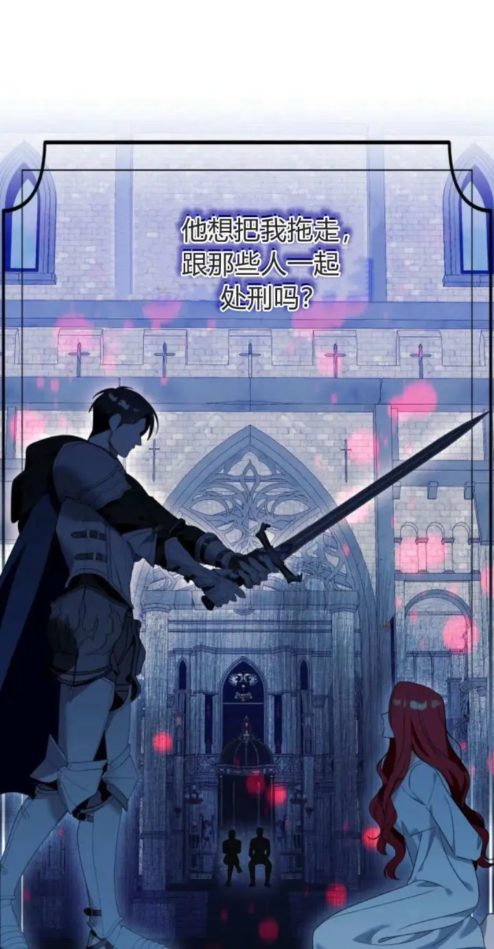 漫画《根本不是普通的穿书》第75话第21张图
