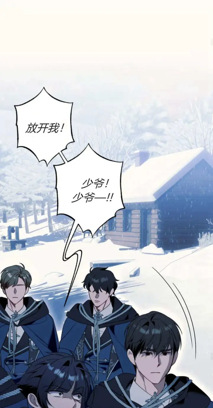 漫画《根本不是普通的穿书》第75话第25张图
