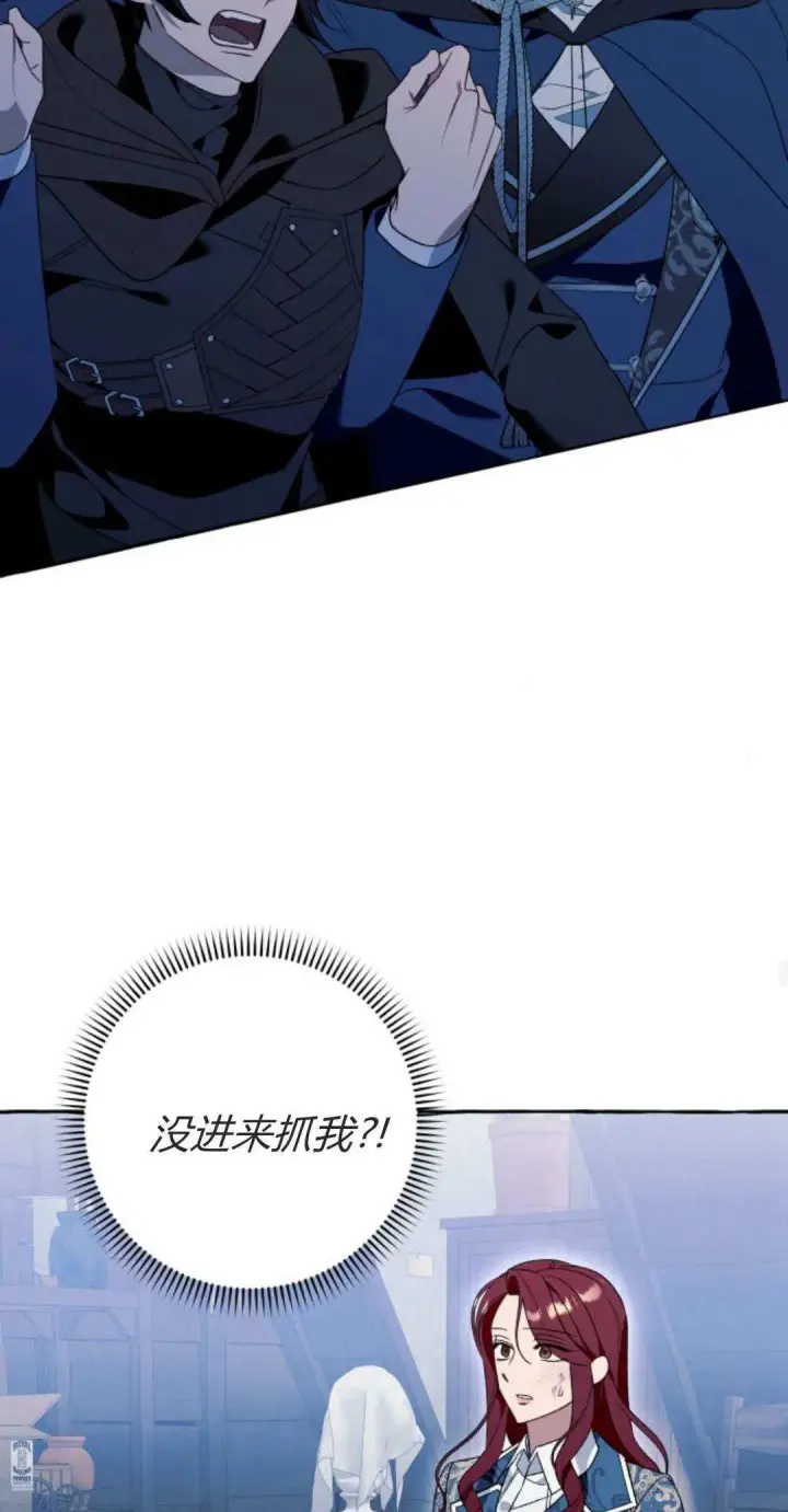 漫画《根本不是普通的穿书》第75话第26张图