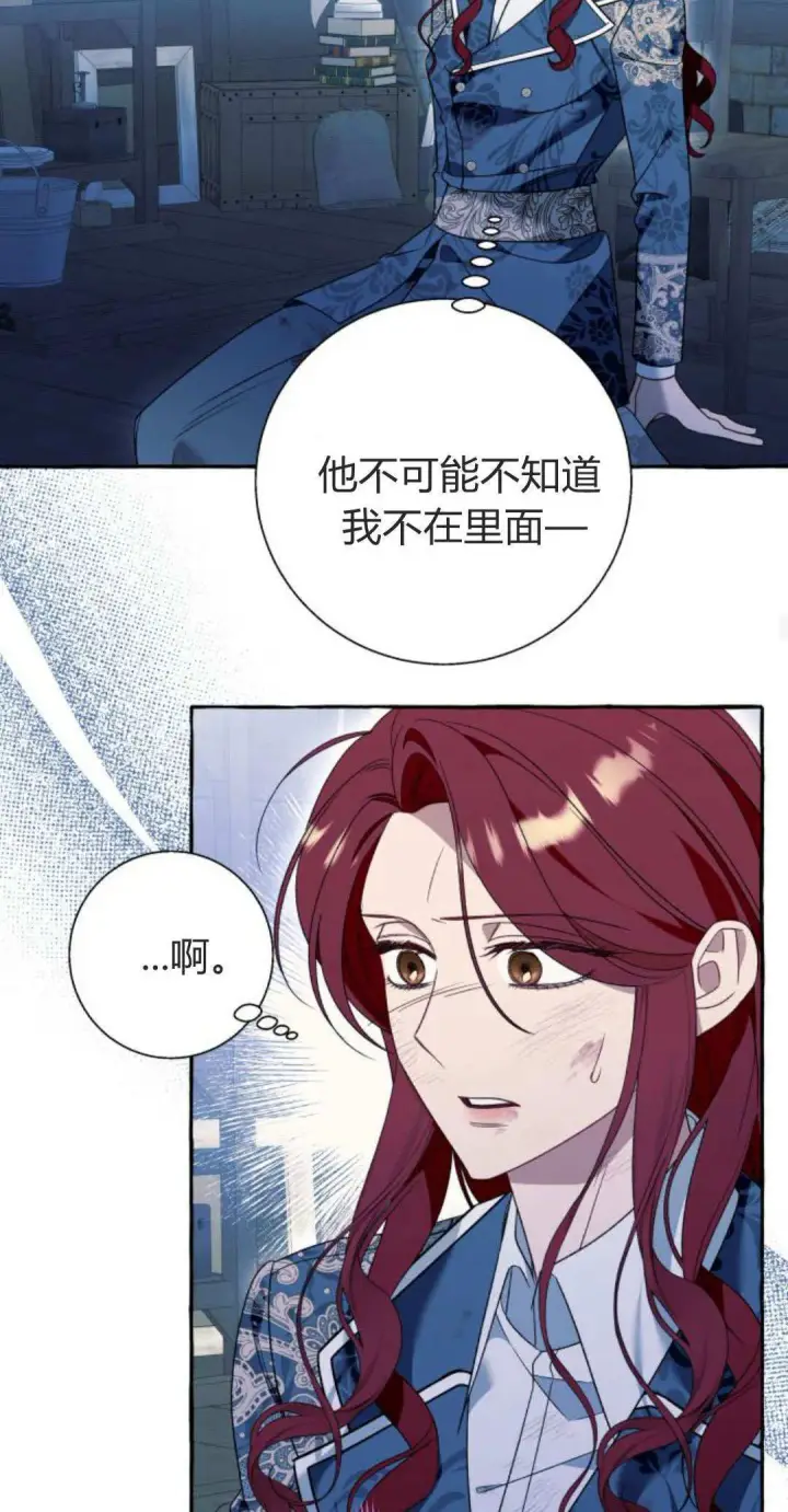 漫画《根本不是普通的穿书》第75话第27张图