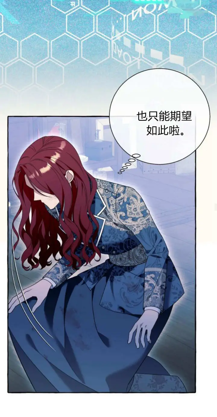 漫画《根本不是普通的穿书》第75话第30张图