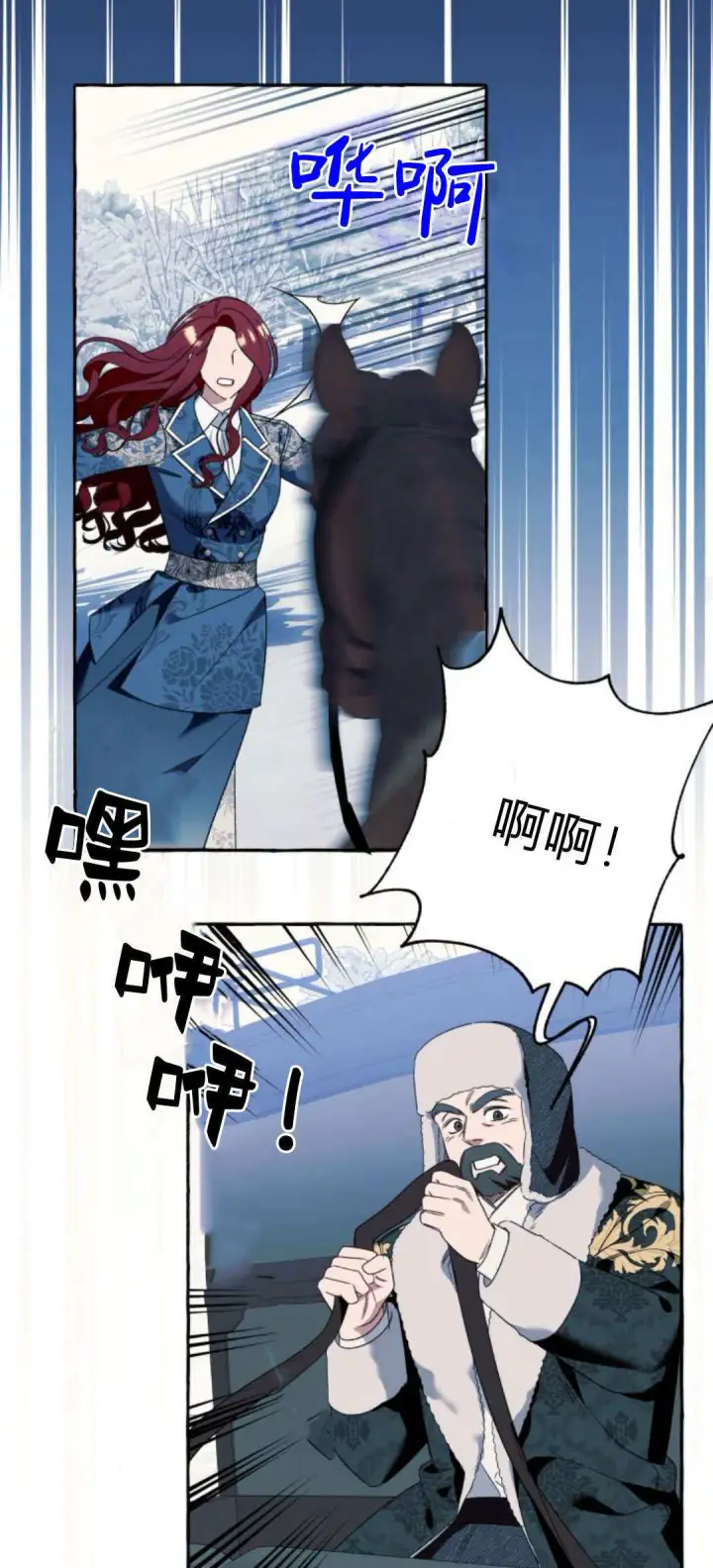 漫画《根本不是普通的穿书》第75话第37张图