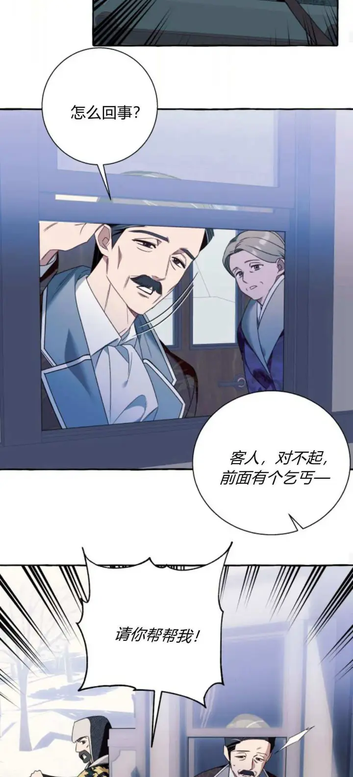 漫画《根本不是普通的穿书》第75话第38张图