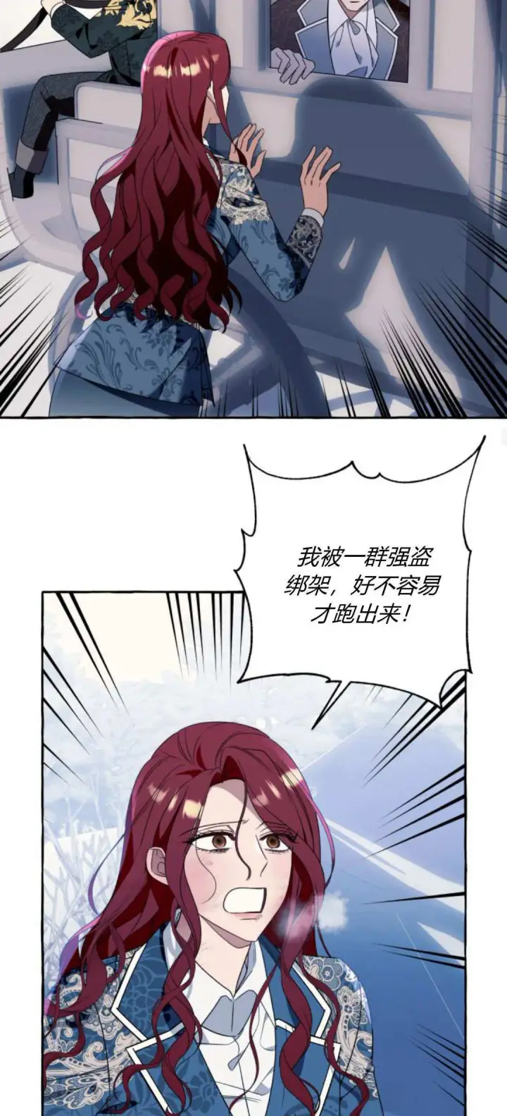 漫画《根本不是普通的穿书》第75话第39张图