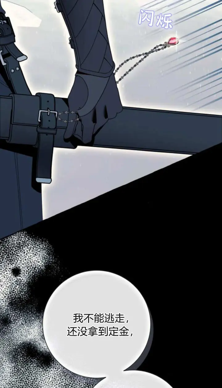 漫画《根本不是普通的穿书》第75话第4张图