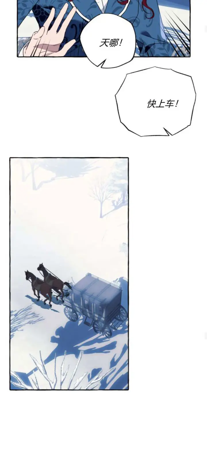 漫画《根本不是普通的穿书》第75话第40张图