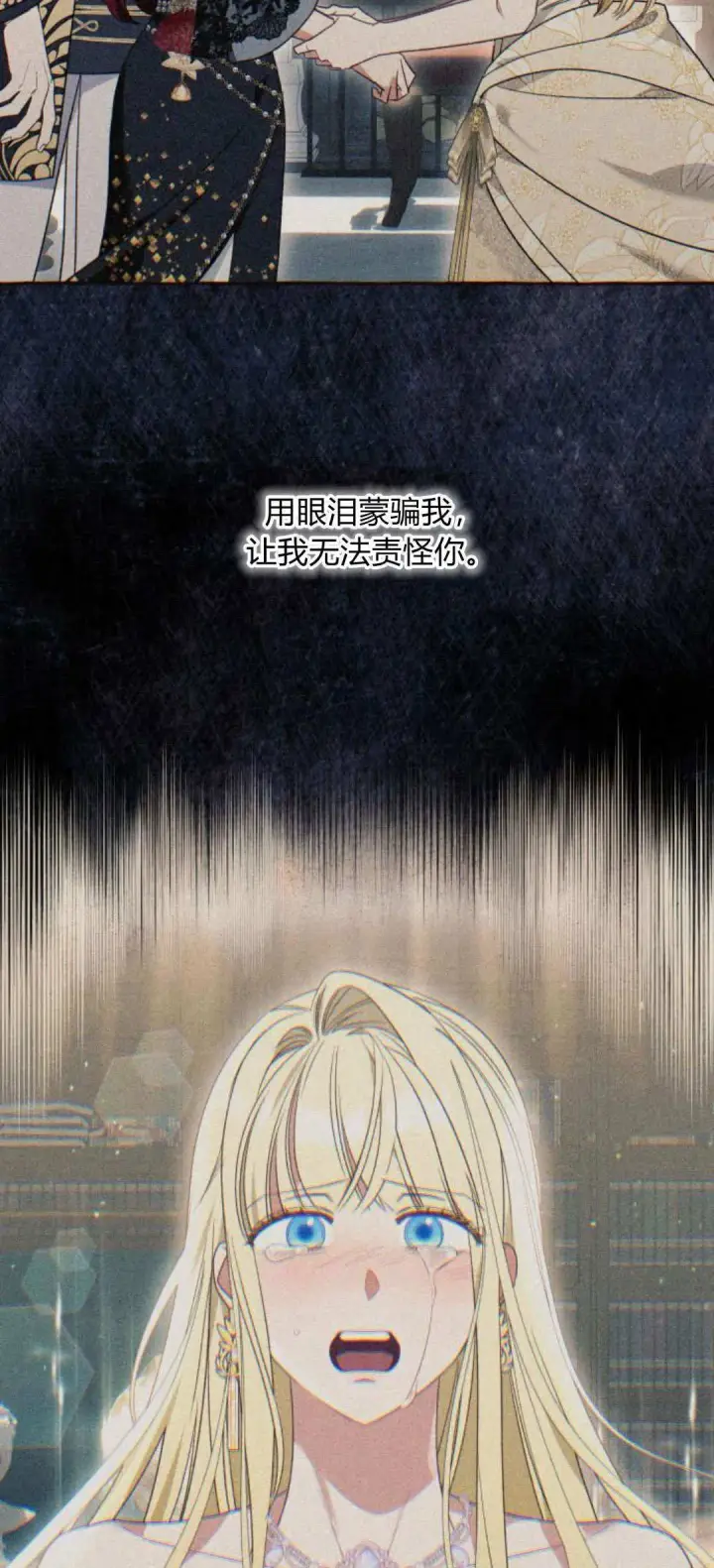 漫画《根本不是普通的穿书》第75话第44张图