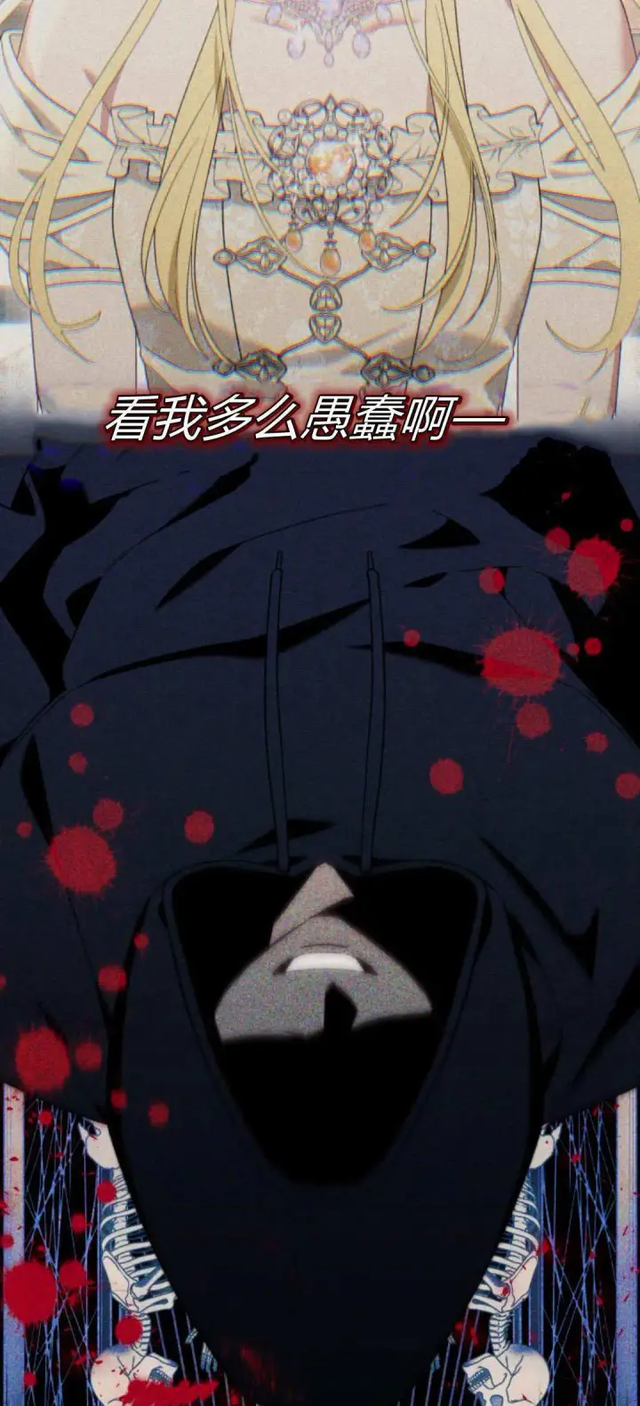 漫画《根本不是普通的穿书》第75话第45张图