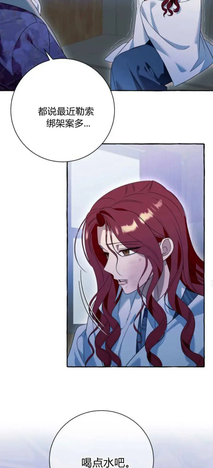漫画《根本不是普通的穿书》第75话第47张图
