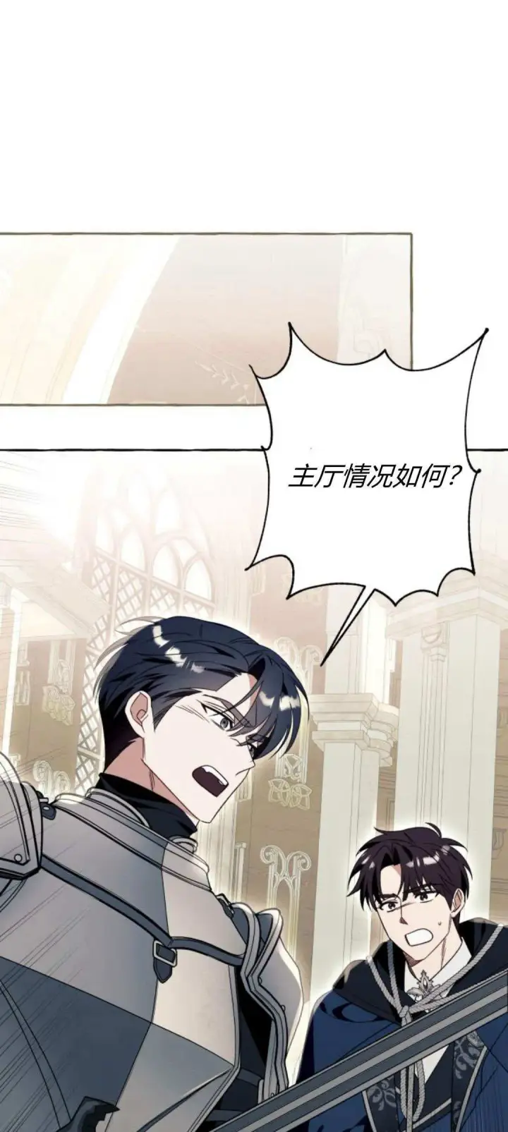 漫画《根本不是普通的穿书》第75话第51张图