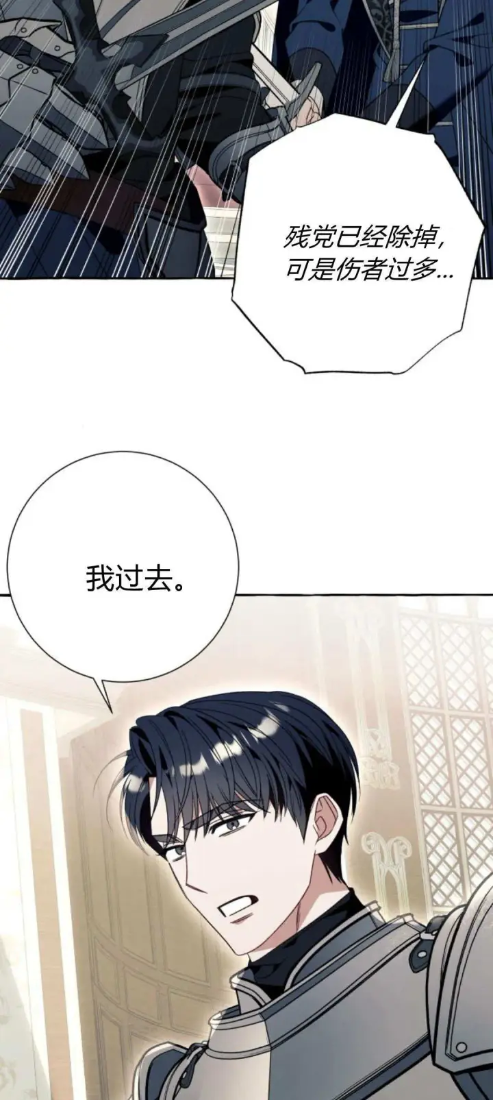 漫画《根本不是普通的穿书》第75话第52张图