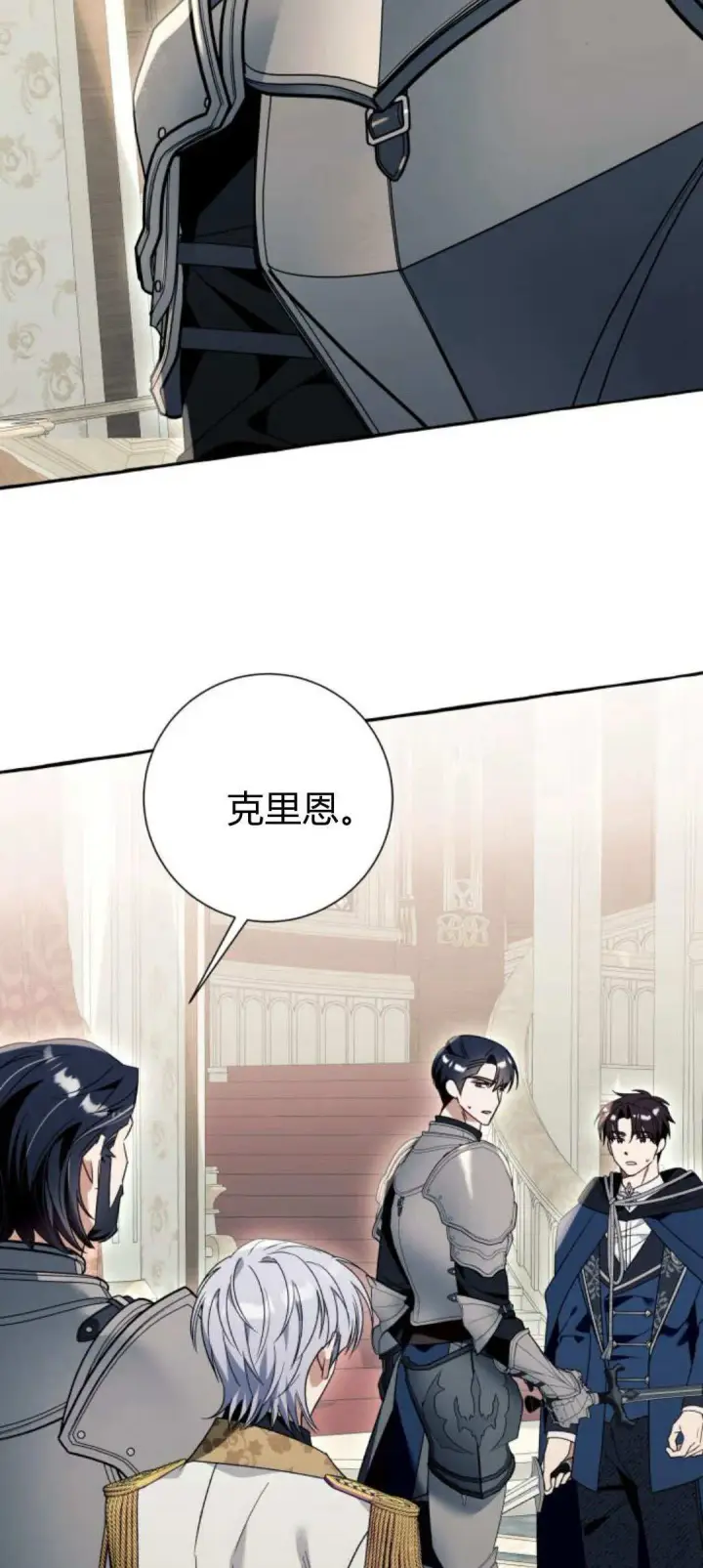 漫画《根本不是普通的穿书》第75话第53张图