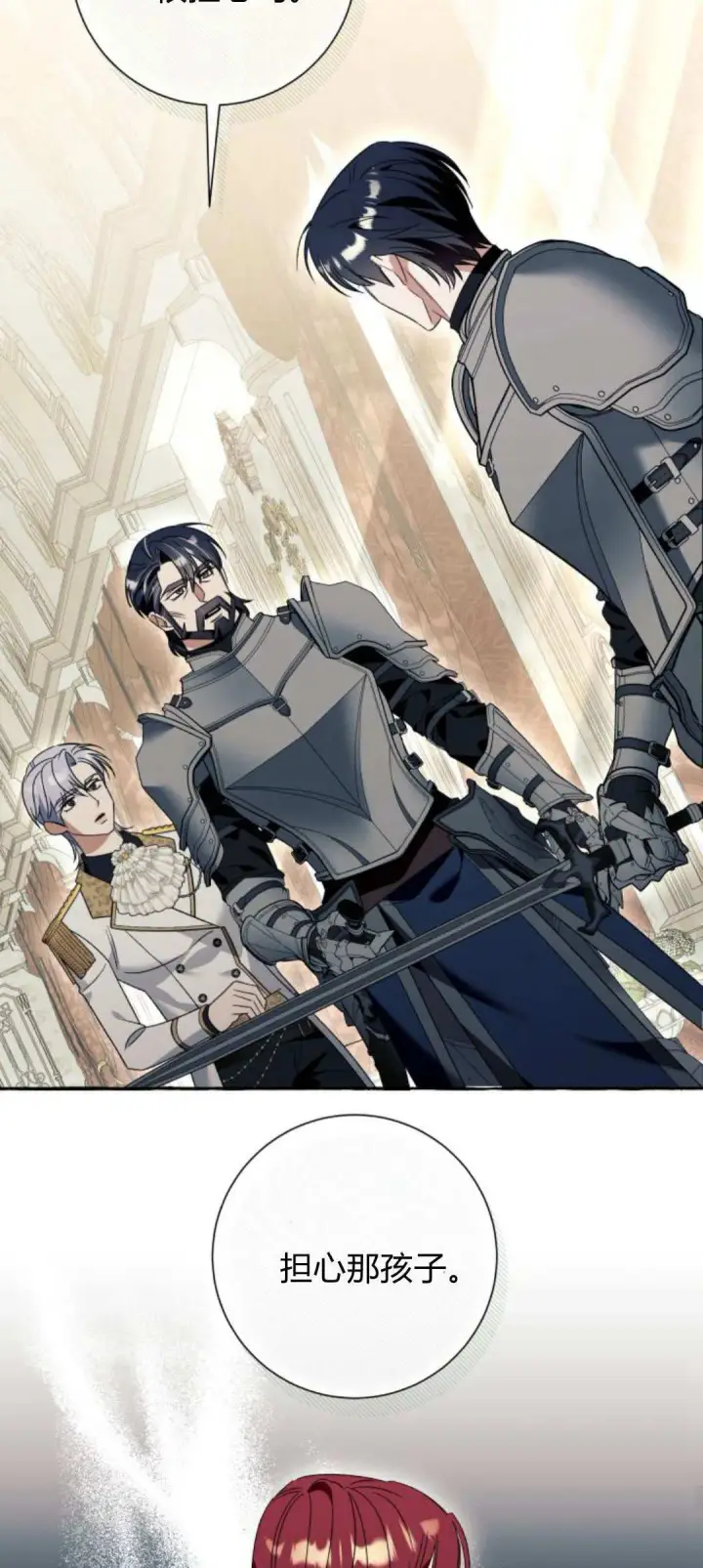 漫画《根本不是普通的穿书》第75话第56张图