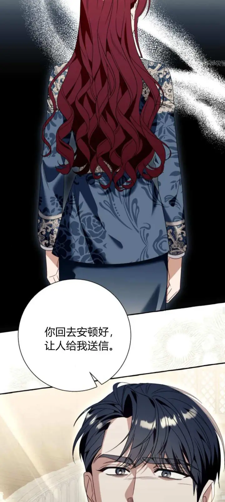漫画《根本不是普通的穿书》第75话第57张图