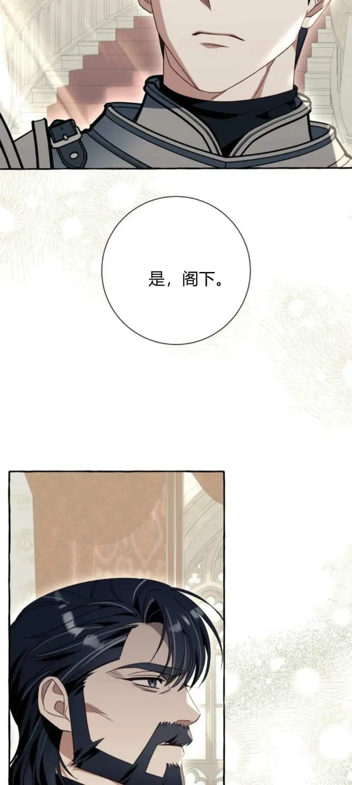 漫画《根本不是普通的穿书》第75话第58张图