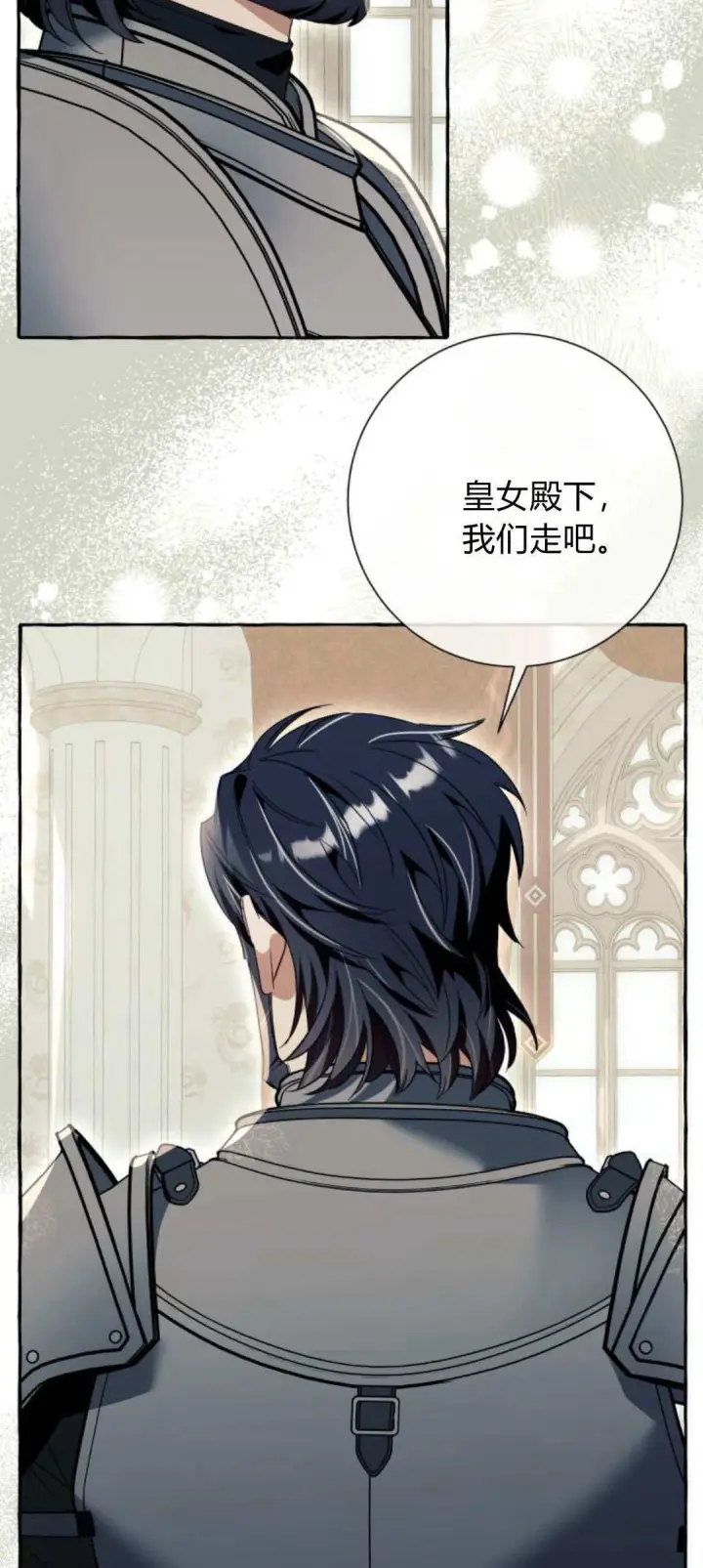 漫画《根本不是普通的穿书》第75话第59张图