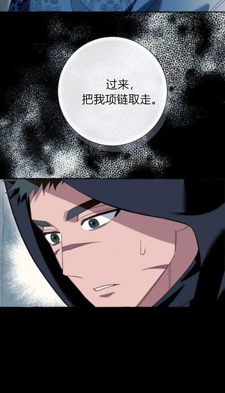 漫画《根本不是普通的穿书》第75话第6张图