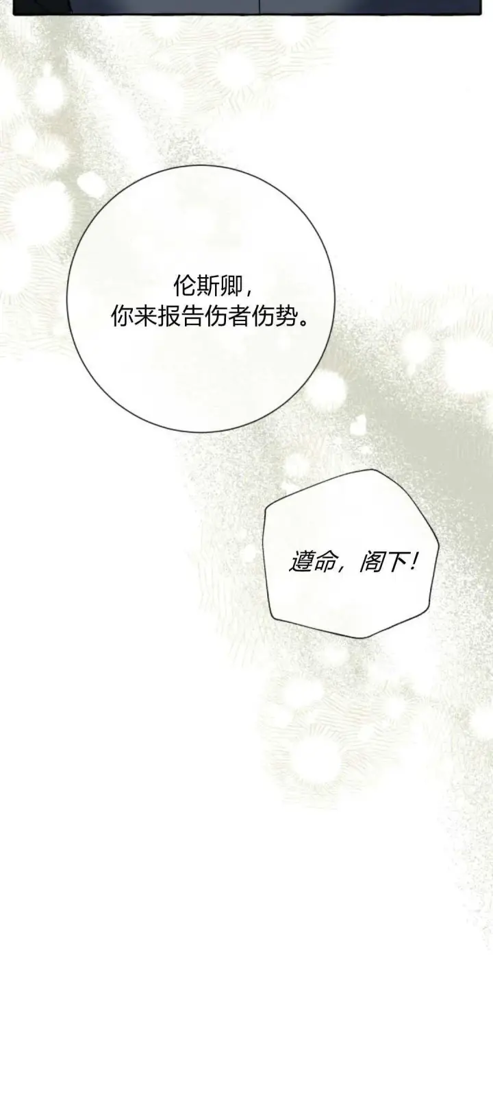 漫画《根本不是普通的穿书》第75话第60张图