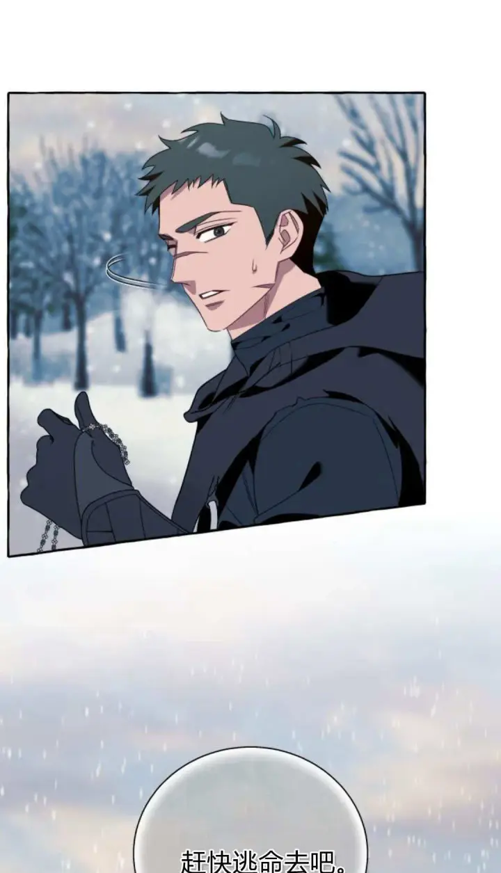漫画《根本不是普通的穿书》第75话第8张图