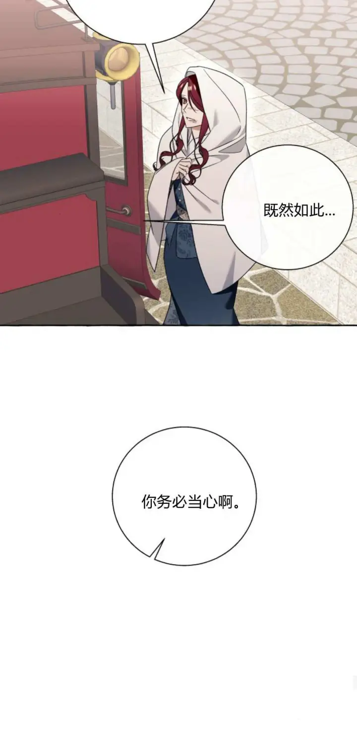 《根本不是普通的穿书》第76话图32