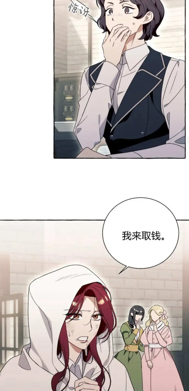《根本不是普通的穿书》第76话图34