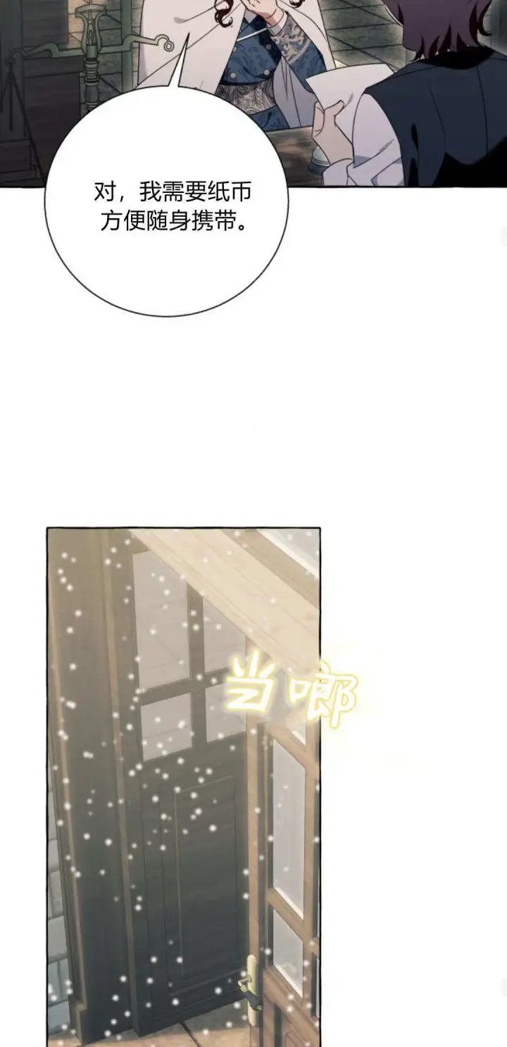 《根本不是普通的穿书》第76话图37