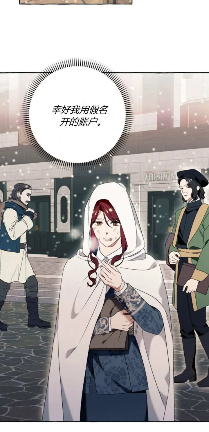 《根本不是普通的穿书》第76话图38