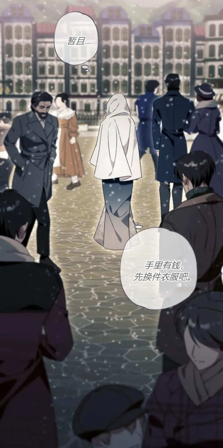 《根本不是普通的穿书》第76话图44