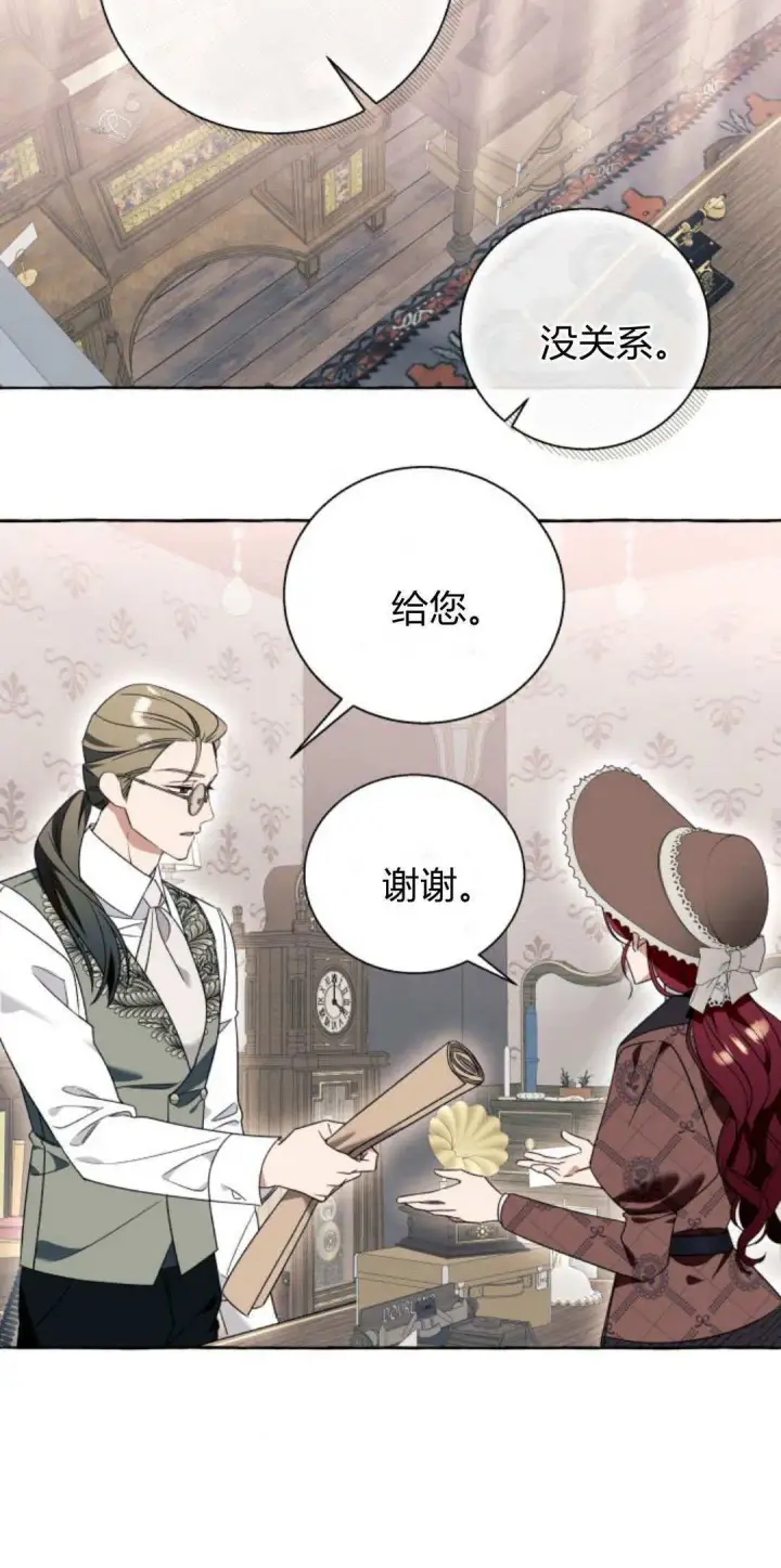 《根本不是普通的穿书》第76话图50
