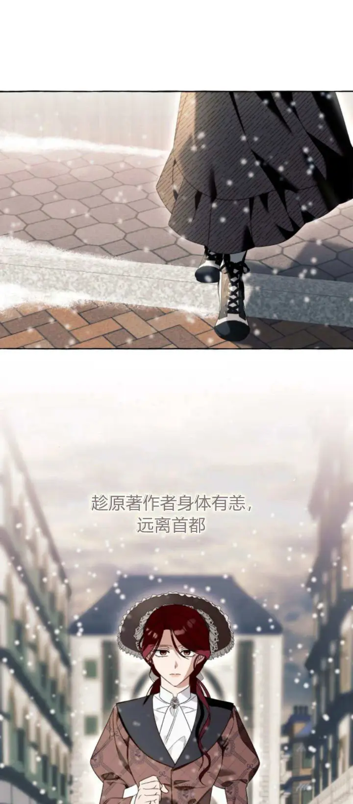 《根本不是普通的穿书》第76话图51