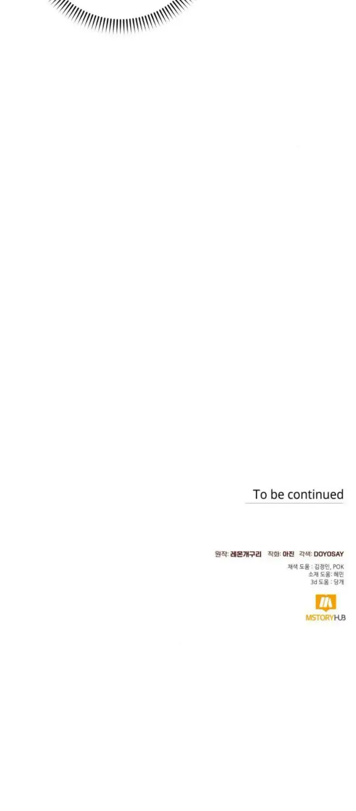 《根本不是普通的穿书》第76话图55