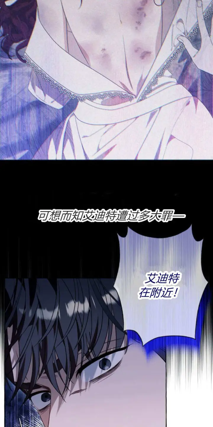 《根本不是普通的穿书》第77话图18