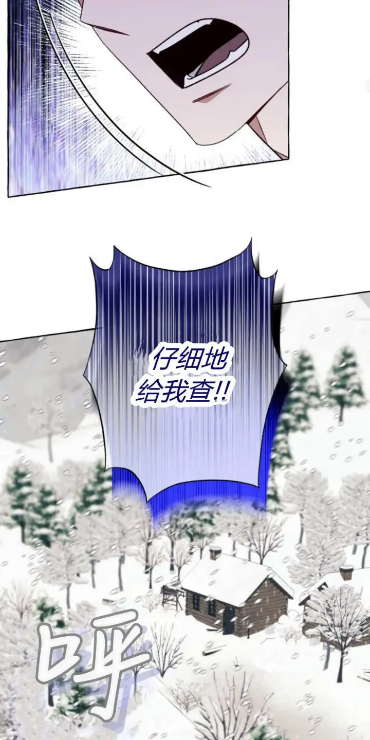 《根本不是普通的穿书》第77话图19