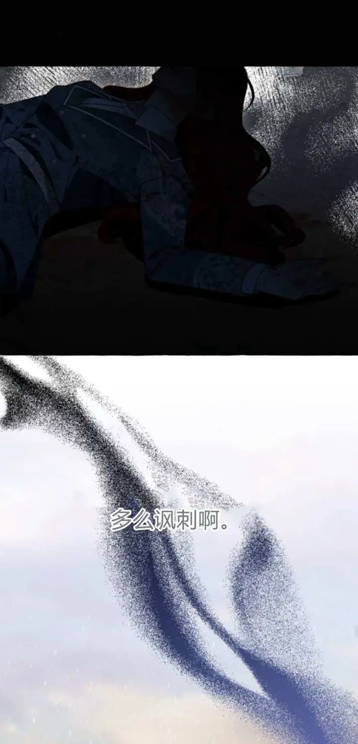 《根本不是普通的穿书》第77话图24