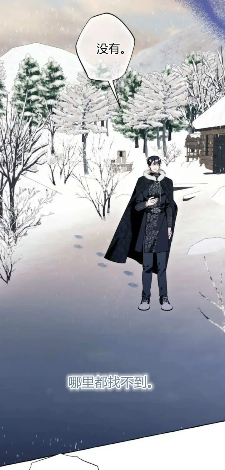 《根本不是普通的穿书》第77话图25