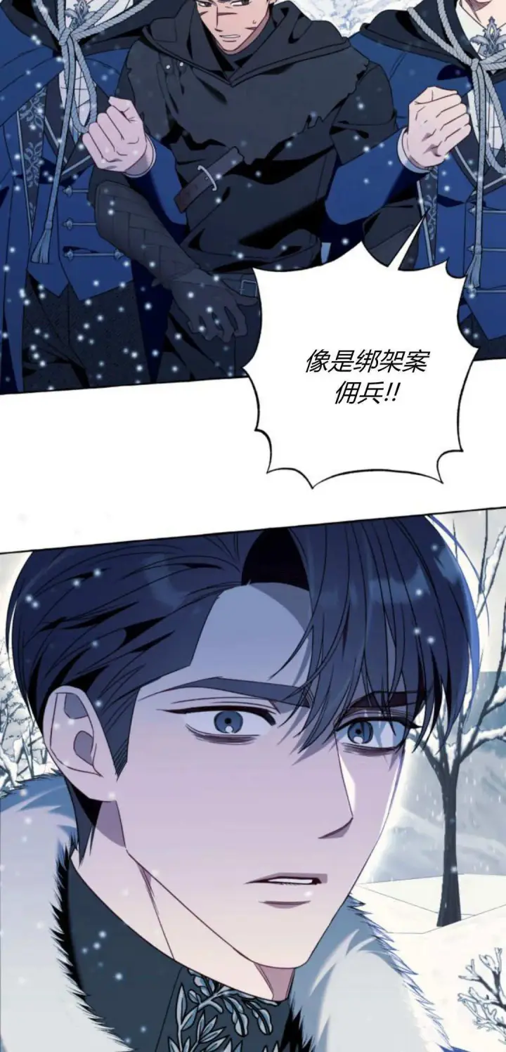 《根本不是普通的穿书》第77话图27
