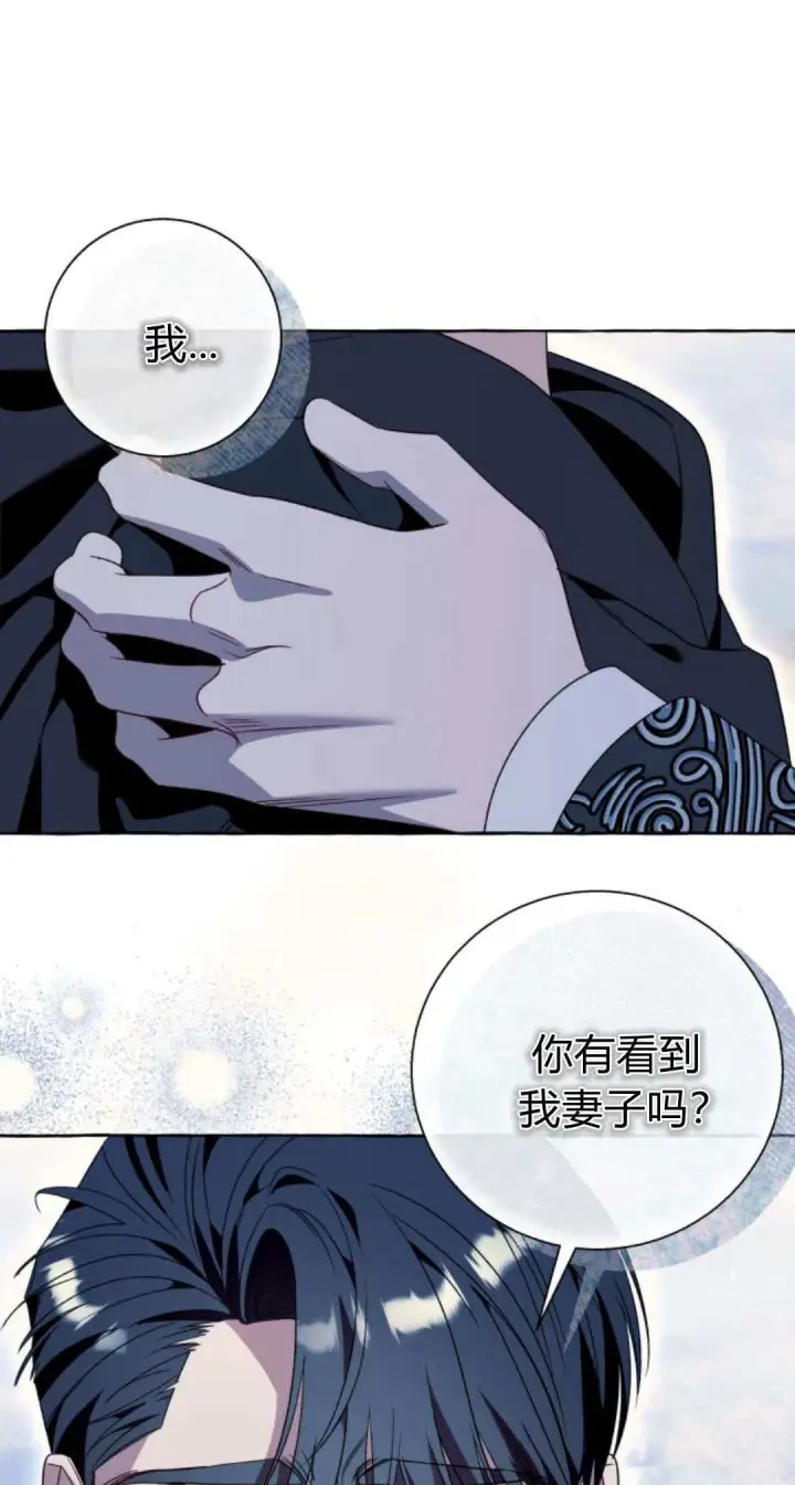《根本不是普通的穿书》第77话图31