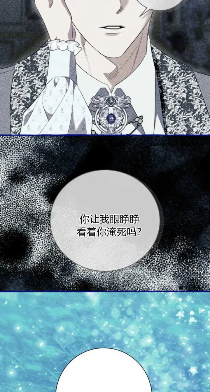 《根本不是普通的穿书》第77话图37