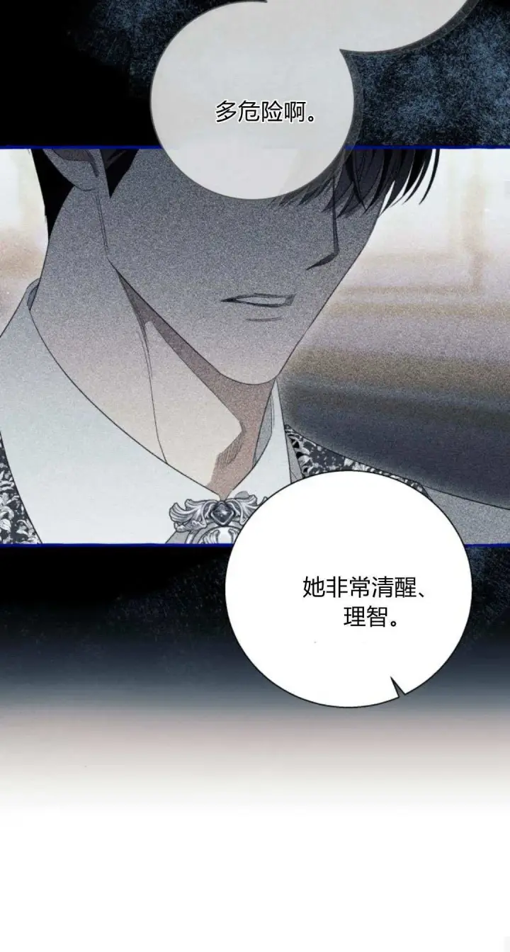 《根本不是普通的穿书》第77话图40