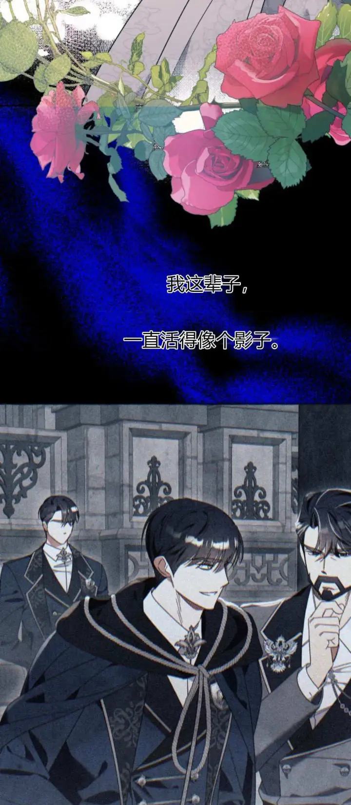 《根本不是普通的穿书》第77话图44
