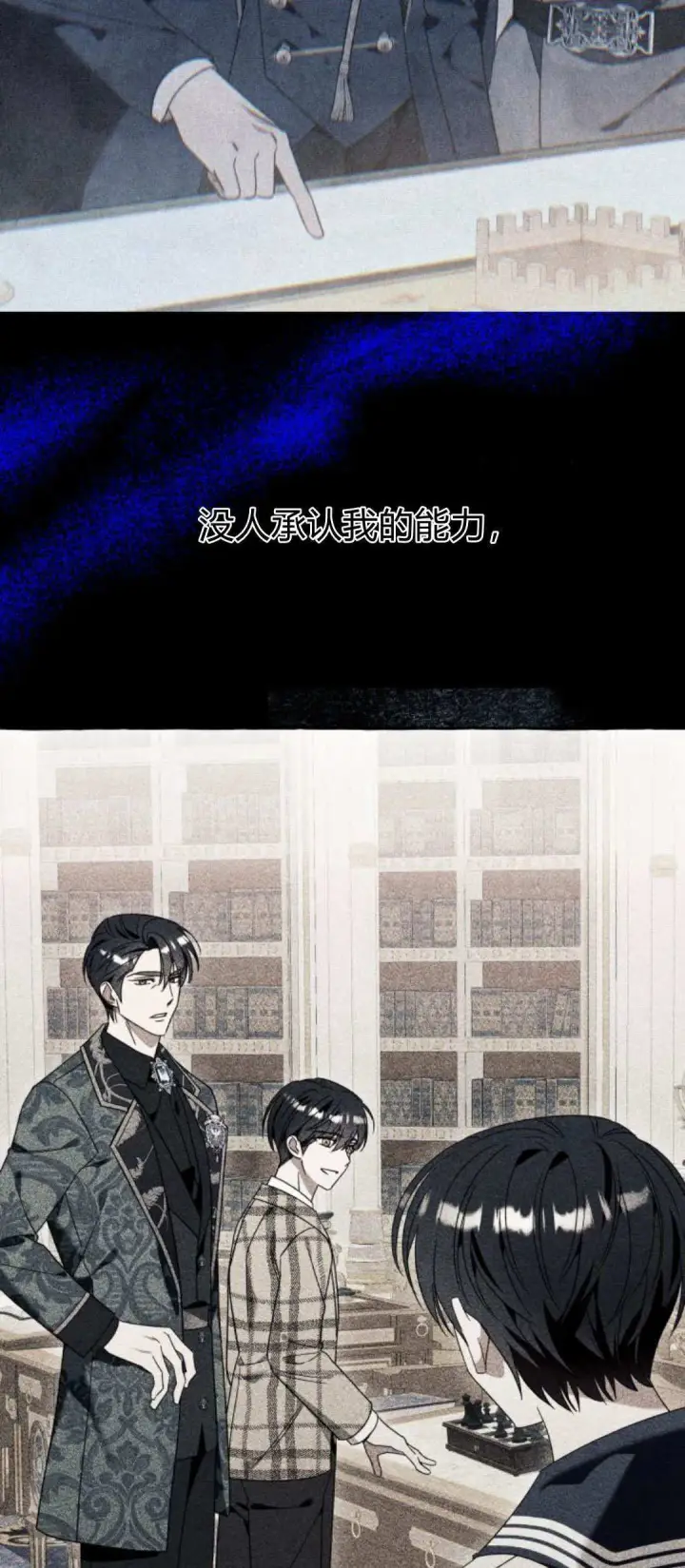 《根本不是普通的穿书》第77话图45