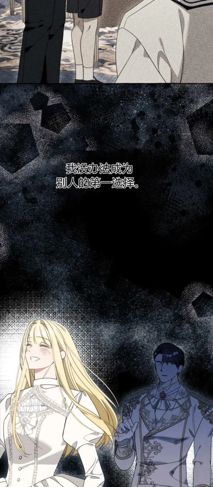 《根本不是普通的穿书》第77话图46