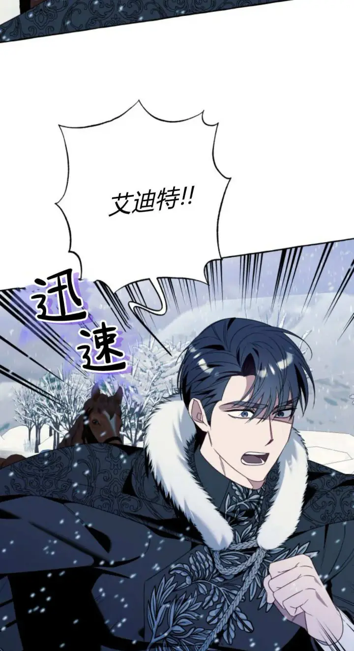 《根本不是普通的穿书》第77话图5
