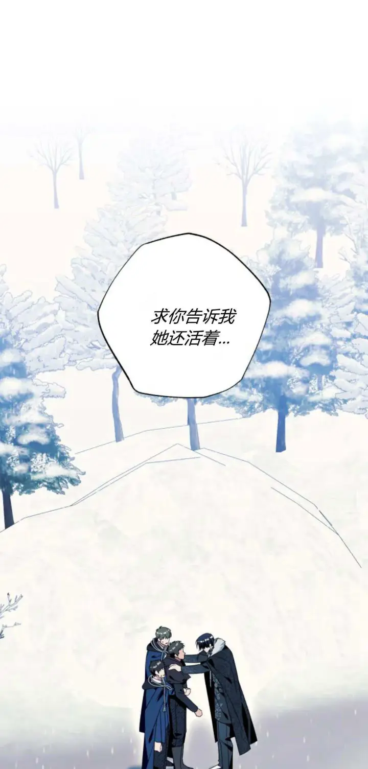 《根本不是普通的穿书》第77话图51