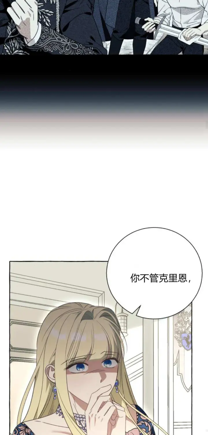 《根本不是普通的穿书》第77话图55