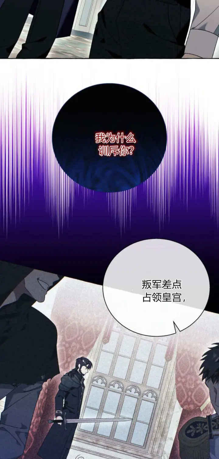 《根本不是普通的穿书》第77话图57