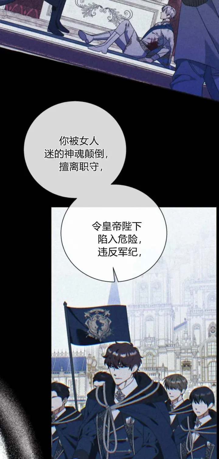 《根本不是普通的穿书》第77话图58
